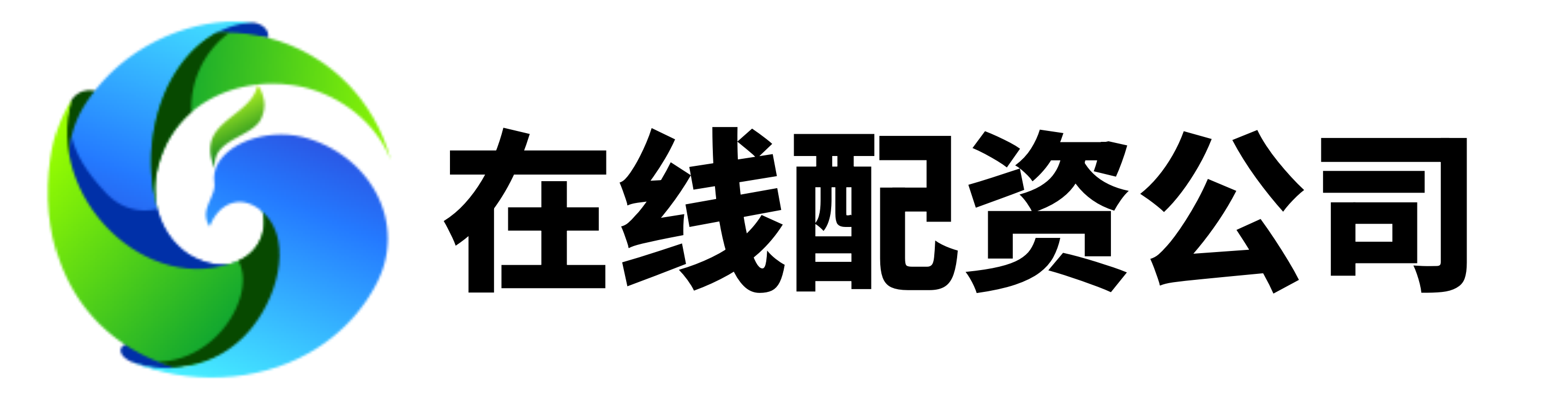 诚信配资